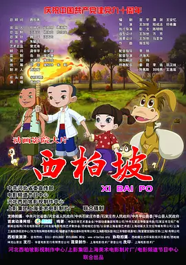 塔扎的目的